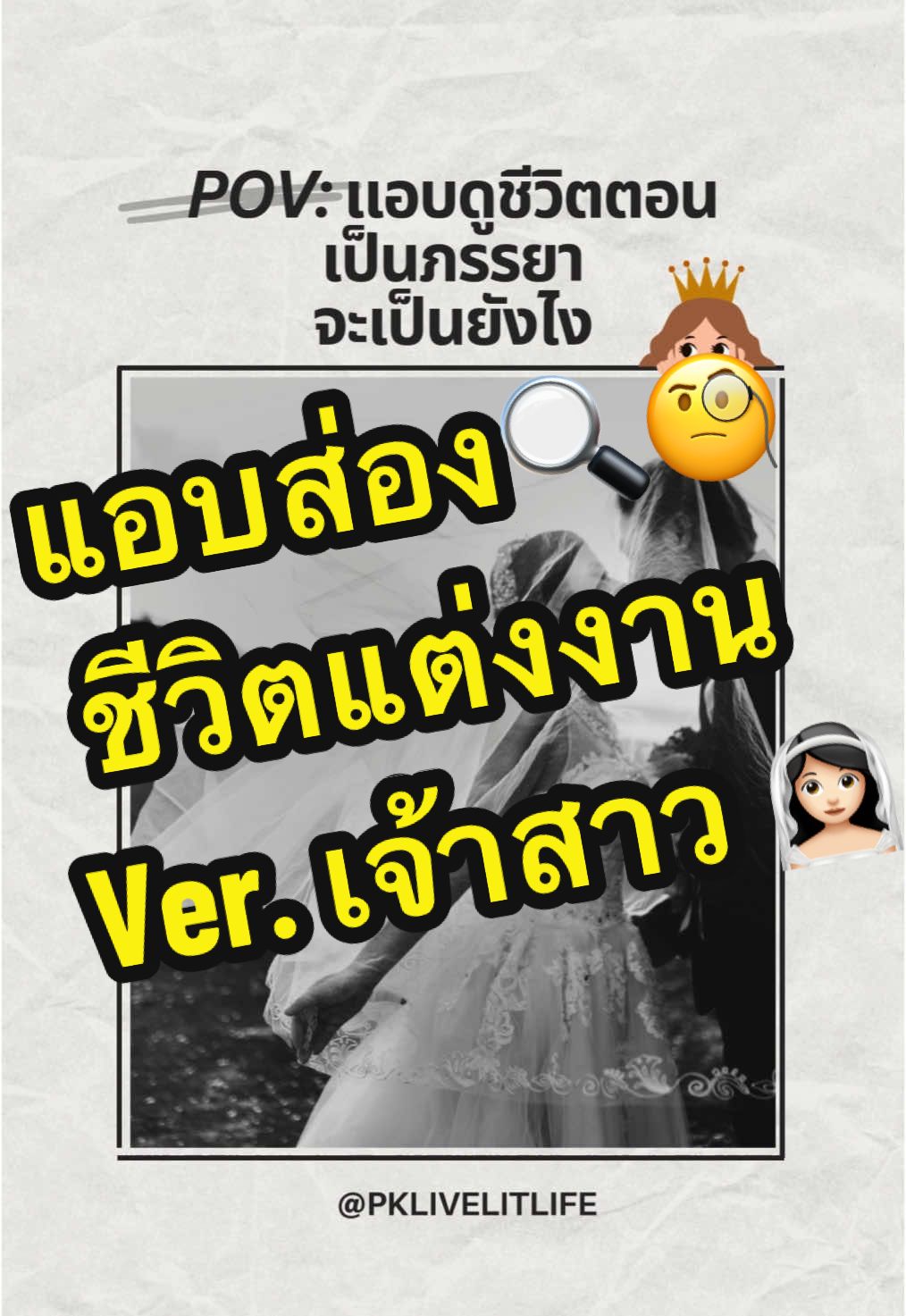 อันตัวฉันตอนเป็นเจ้าสาวววว👰🏻‍♀️🤍 #โหราศาสตร์ตะวันตก #ดวง#tiktokดูดวง #พัฒนาตัวเอง#ดูดวง#อ่านเบิร์ดชาร์ต#แรงดึงดูด #พลังงานดีๆ#รับอ่านbirthchart#หมอดูtiktok#tiktokuni #แมนิเฟสต์ #manifest #คู่แต่งงาน#แต่งงาน#เจ้าสาว#astrologysigns #astrologytiktok #astrologyobservations #birthchart#12ราศี#psychic#capcut#ปีใหม่2025 #ราศีมังกร #ราศีพิจิก #ราศีสิงห์ #ราศีธนู #ราศีเมษ #ราศีตุลย์ #ราศีกุมภ์ #ราศีมีน#ราศีพฤษภ#ราศีเมถุน#ราศีกันย์ #ดูดวงความรัก 