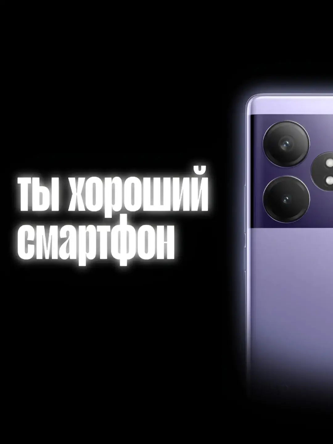 #течток #oc #realmegtneo6 #realme #oneplus #vivo #oppo #iqoo #bbk #snapdragon8sgen3 @⛰️ 