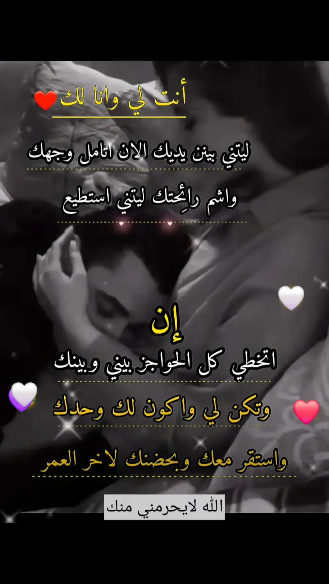 الله لا يحرمني منك ❤️🤍