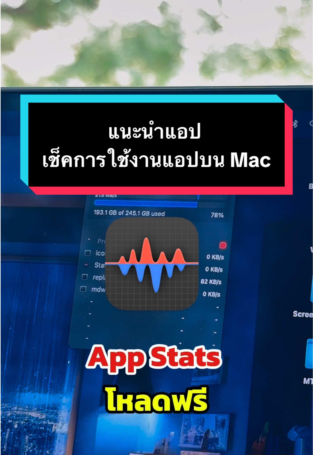 เครื่อง Mac ช้า แนะนำแอปเช็คการใช้งานแอปบน Mac #คุณดะสอนใช้mac #macbook #สอนใช้mac #เทคนิคการใช้mac #tiktokuni #macbooktricks #stats 