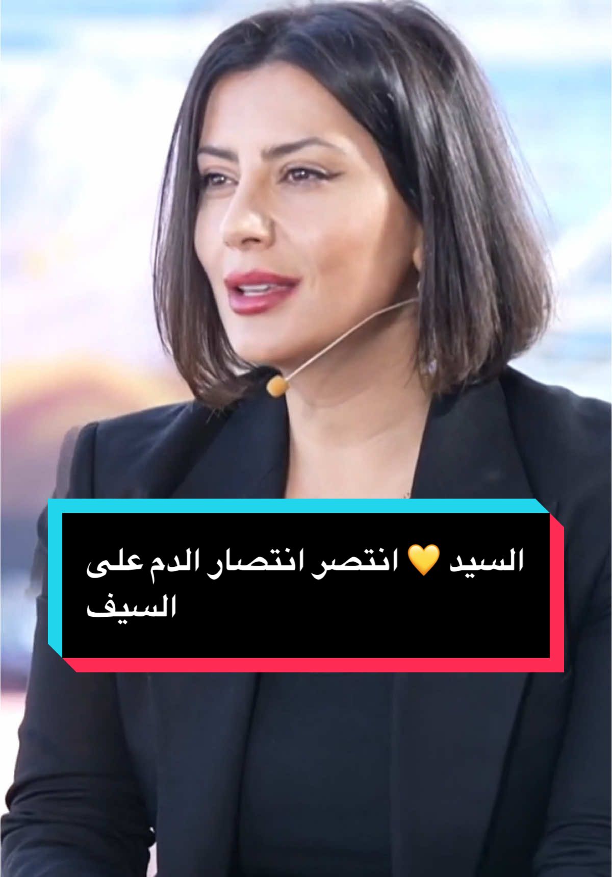 #غدي_فرنسيس السيد 💛 انتصر انتصار الدم على السيف .. انتصر بالمجموعة التي ستحضر تشييعه.. انتصر بعودة الجنوبيين إلى أرضهم ... بالأجيال التي ستحكي عنه وتنقل سيرته  .. بصلابة شعبه الذي لم يتخلى عنه يومه . . #ghadifrancis #تشييع #غدي 