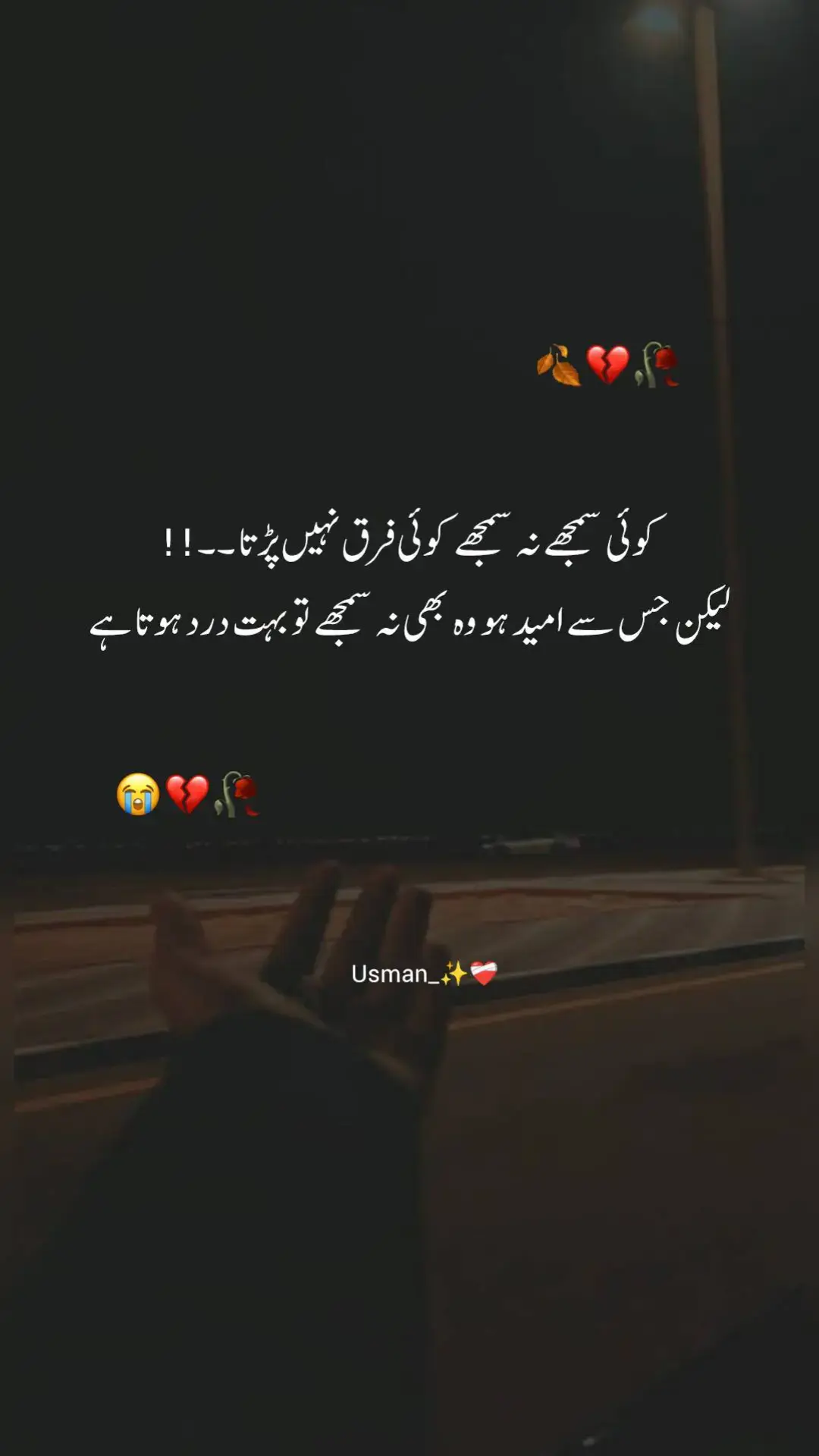 *💔 شکایت کرنے سے بہتر ہے انسان خاموش رہے*💔جب سامنے والے کو فرق نہیں پڑتا تو شکایت کیسی 💔🥀#borkenheart #sadstory #foryoupage #pleasetiktokteamviralvideo💯 