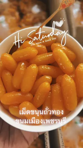 #เม็ดขนุน #ขนุน #ขนมหวาน #ขนมเมืองเพชร ##ของกิน #อร่อย #ขนมบ้านปูเพชรบุรี #CapCut 