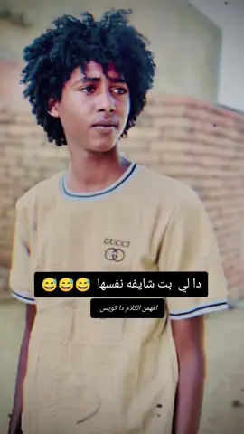 #CapCut #اولادجنيد_حول_العالم_رزيقات_تراب_الهين #تشاد🇹🇩_قطر_🇶🇦_الكويت🇰🇼السعودية #رزيقات_تراب_الهين_الجنينة_دارفور #جنيديون🦅🔥❤️اولاد🔥✊️✊️ابوك🔥✌️🇸🇩🐅🔥 #جاهزيه_سرعه_حسم🔥✊🥀🇸🇩 #تشاديينيز🇷🇴💖🇷🇴💖🇷🇴💫💫 