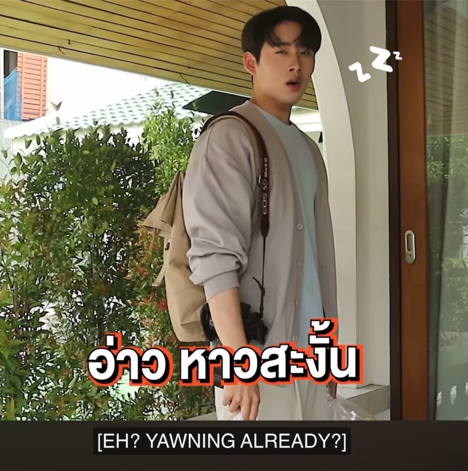มีเด็กแอบหาวแต่กล้องจับได้ #est_rvp #estsupha #เอสศุภ #williamest #วิลเลี่ยมเอส #thameposeries 