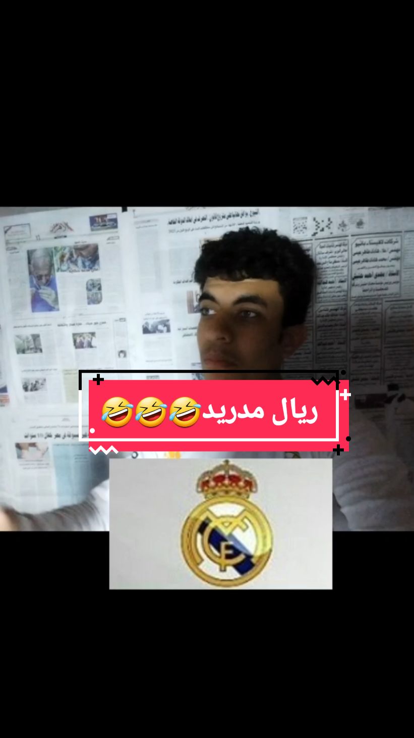 ريال مدريد بشكل مضحك مع لسبالمس#كرة_القدم #ريال_مدريد #برشلونة #mido4z 