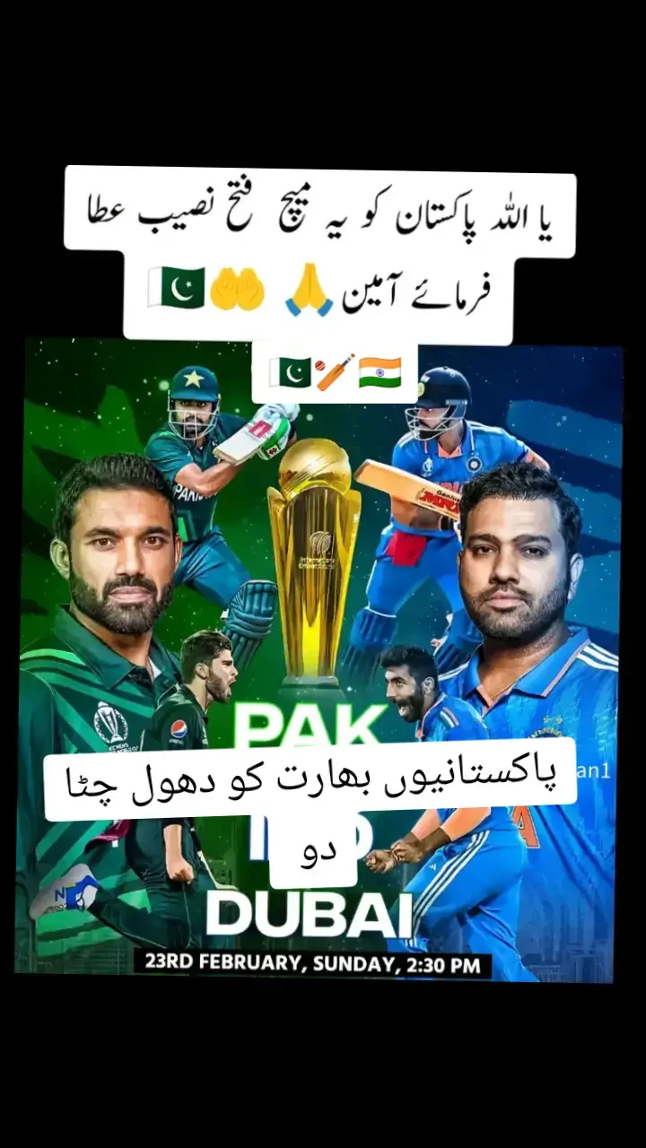 پاکستان مقابلہ انڈیا ۔۔🇵🇰🏏🇮🇳🔥🔥💪💪💪#viralvideo #foryoupage 