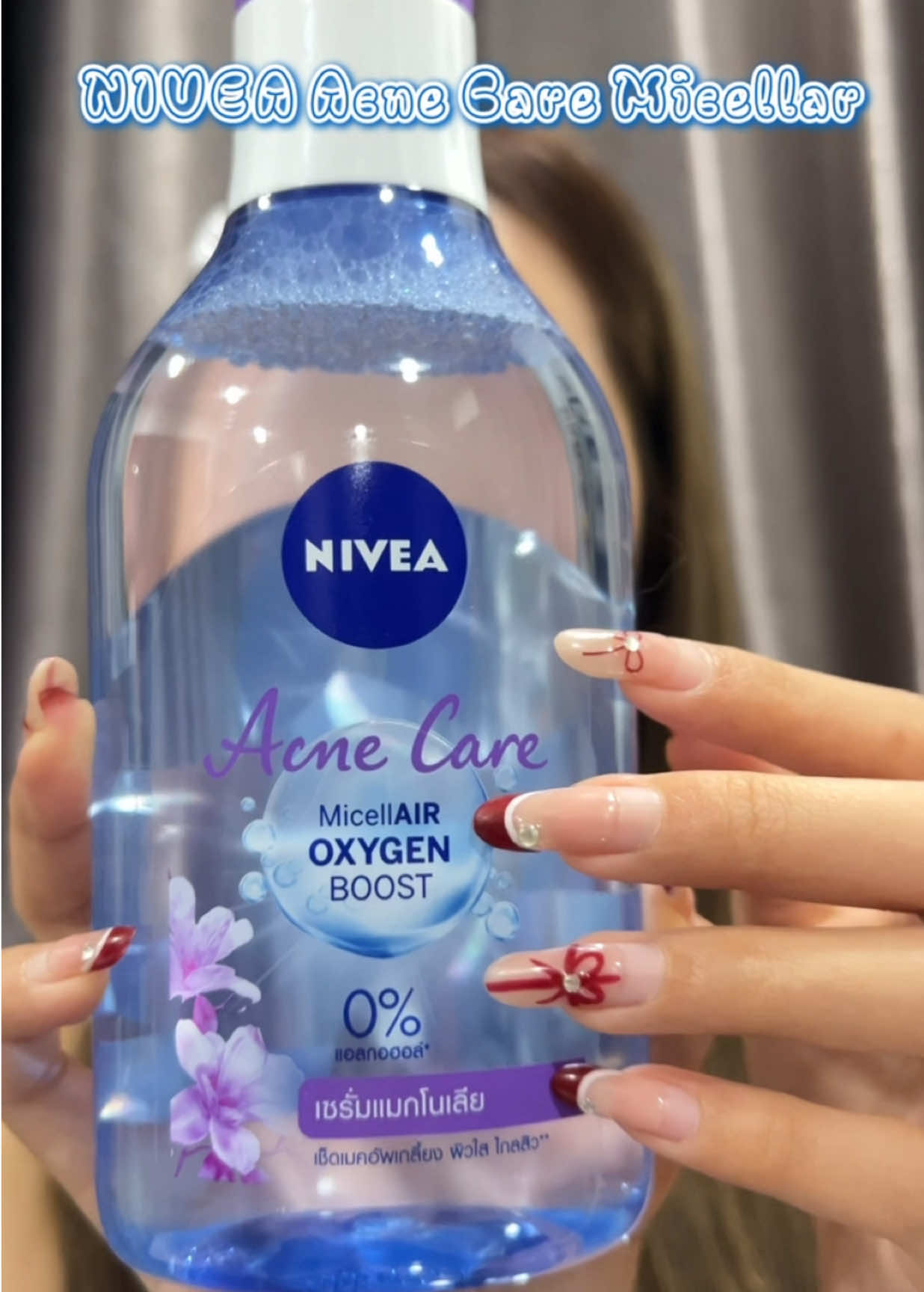 อยากพักน้าต้องนีเวียไมเซล่า🧼🚿  #NIVEAAcneCareMicellar #อยากพักหน้าต้องนีเวียไมเซล่าเซรั่ม #นีเวียไมเซล่า