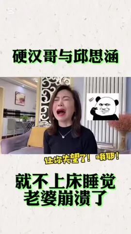 #老婆崩潰了 