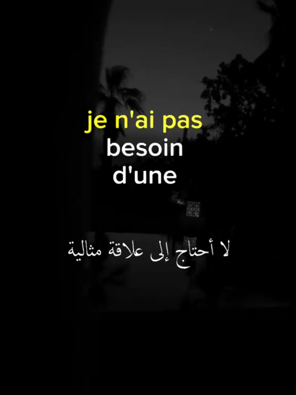 #Ramadan #confiance #Relationship #citation #relation #conseil #france #force #fyp #pourtoi #motivation #citationdujour #viral 