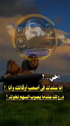 #شاشه_سودا_لتصميم_الفيديوهات #فخامة_التصميم_مصمم_فيديوهات🖇🎇 #عباراتكم_الفخمه📿📌 #درع #لديكم_لا_خوف_عليكم  @🇾🇪Fالـᬼ☠️⃟ـᬼحـکومهS🇾🇪 @🇾🇪Fالـᬼ☠️⃟ـᬼحـکومهS🇾🇪 