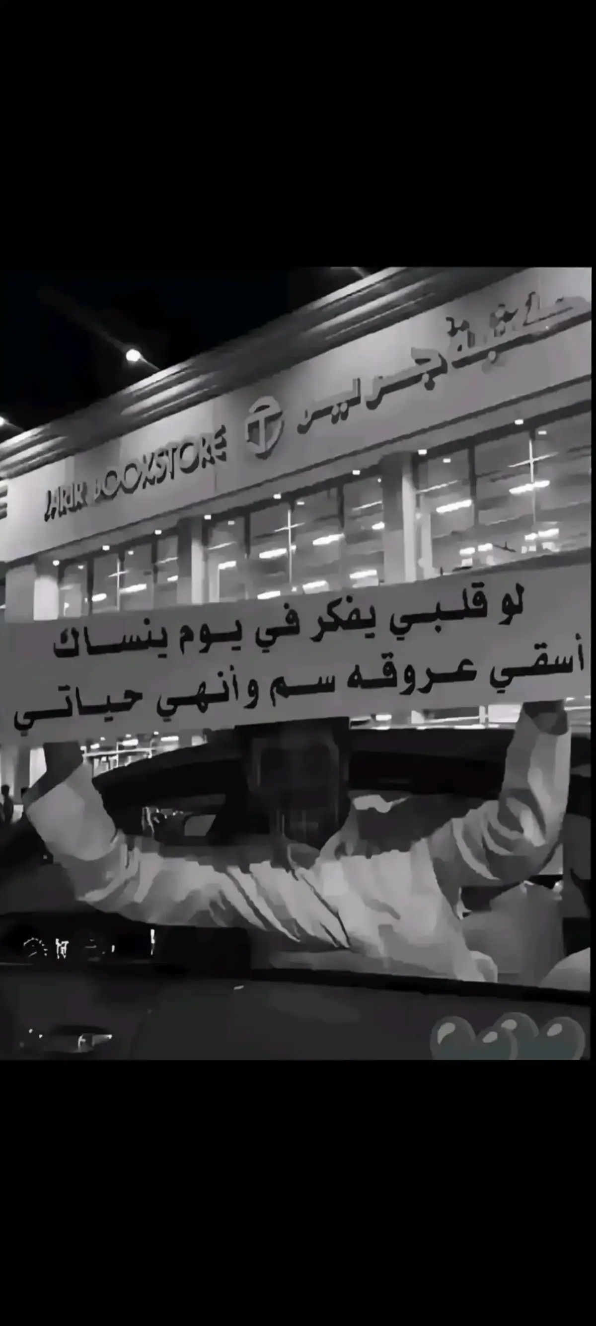 #🍁🥀🍂🥀🍁  #وعذابي_عذبوها_وقصبوها💔🥺🥀  #احرموني_من_عيونك🥺🥀💔 