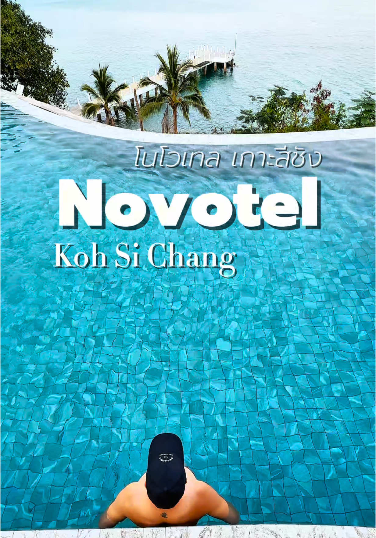 โนโวเทลเกาะสีชัง Novotel Koh Si Chang ที่พักเกาะสีชังสบายๆ มีครบ จนในที่เดียว ใกล้กรุงเทพอีกด้วย #novotelkohsichang #seetheworldforless #เที่ยวเกาะสีชัง #เกาะสีชัง #เที่ยวทะเล #เที่ยวไปเรื่อย #tiktokพาเที่ยว #tiktokกินเที่ยว #tiktokgoชิงมง #tiktoktravel #ทริปนี้ที่รอคอย 