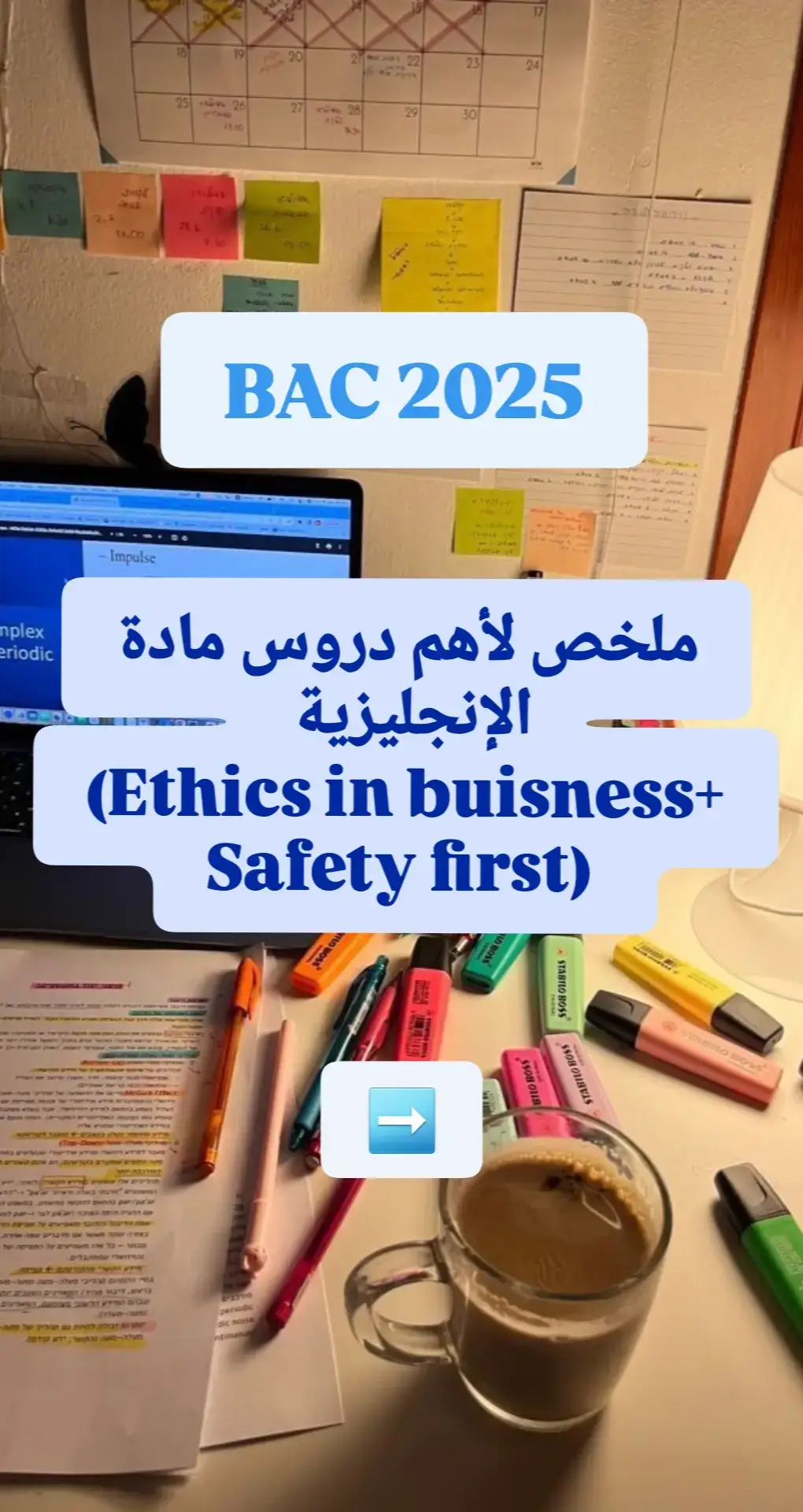 #bac2025🎓📖📔📚📑💡yes_we_can_do_it #bac2025_nchallah #bac2025yeswecan😮‍💨❤️‍🔥 