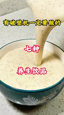 连续喝了十天…感觉皮肤都亮晶晶的！|||#仙女都在喝什么[话题]# #自制饮品[话题]# #我的新年养生仪式感[话题]# #喝出好气色[话题]# #健康饮品[话题]# #自制神仙饮品[话题]# #大人小孩都爱喝的饮品[话题]# #秋冬热饮[话题]##美食教程[话题]##健脾养胃 #中#中国餐美#美食教程食＃美食推薦#美食推薦 #我要上热门＃我要上热搜#我要上热搜#上热门#美食分享c#chinesetiktokc#chinesefoodloverc#chinesefoodiec#chinafoodf#forf#foryouf#foryoupagef#foryourpageF#Foodief#foodF#FoodLoverc#cookingc#cookingtiktokf#foodcookingf#fypfypシ