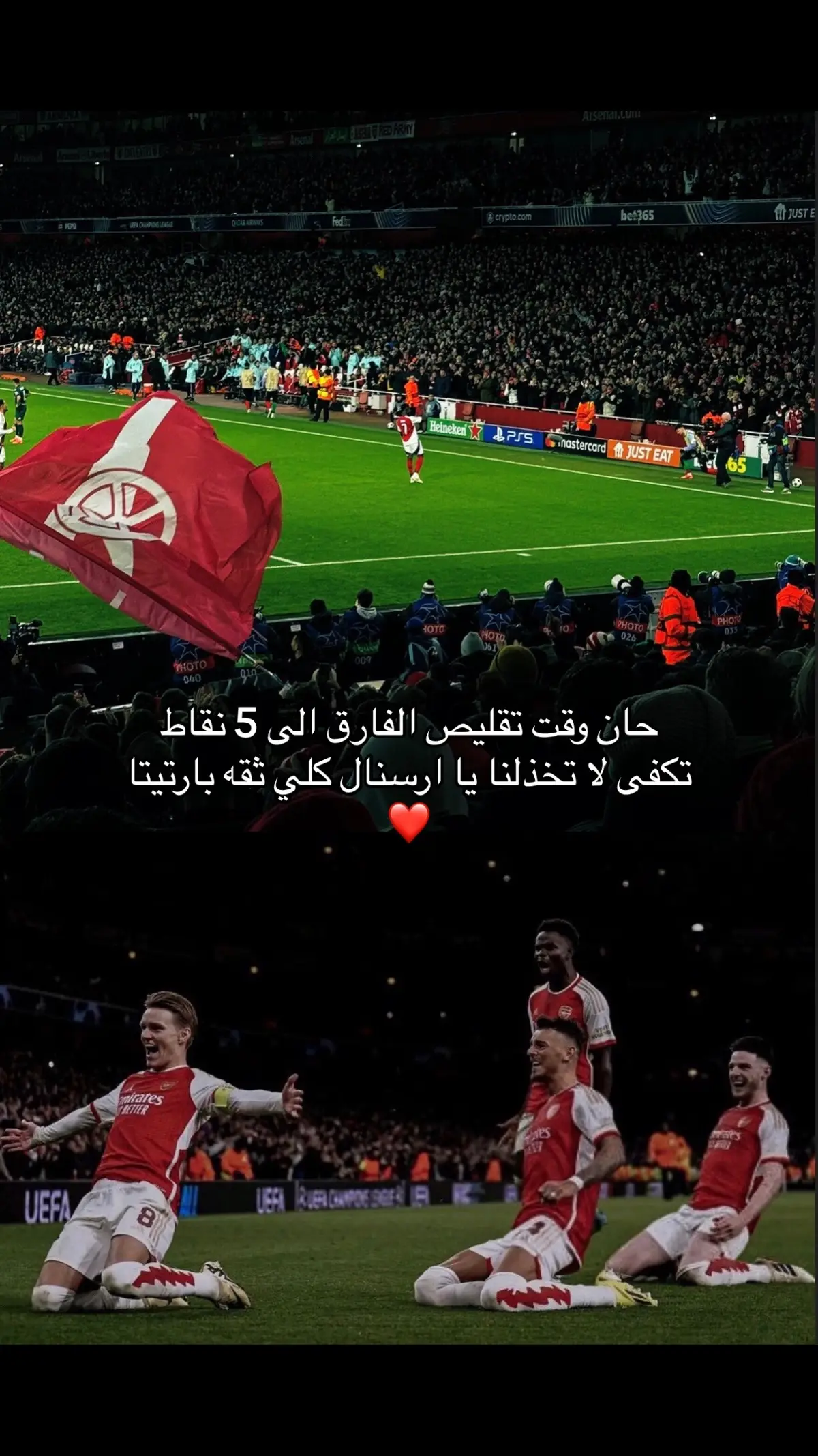 ارسنال داااي❤️ #arsenal 