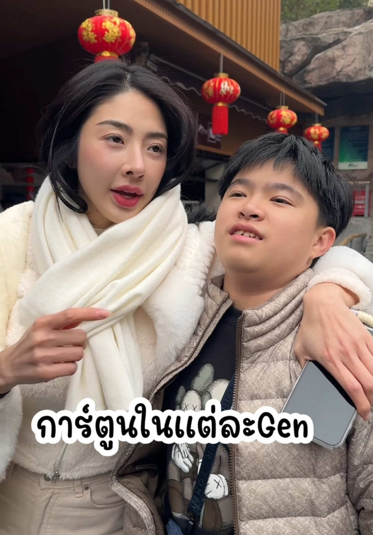 ดูเรื่องอะไรกัน #การ์ตูน #น้องนี #nnlardapha 