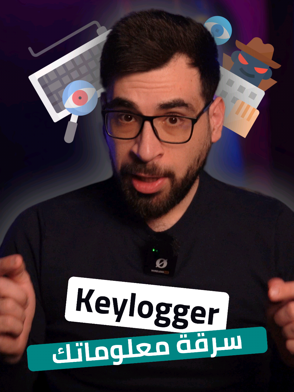 عمرك سمعت عن ال Keylogger؟ #الامن_السيبراني #تقنية #بايثون #برمجة #الأمن_السيبراني