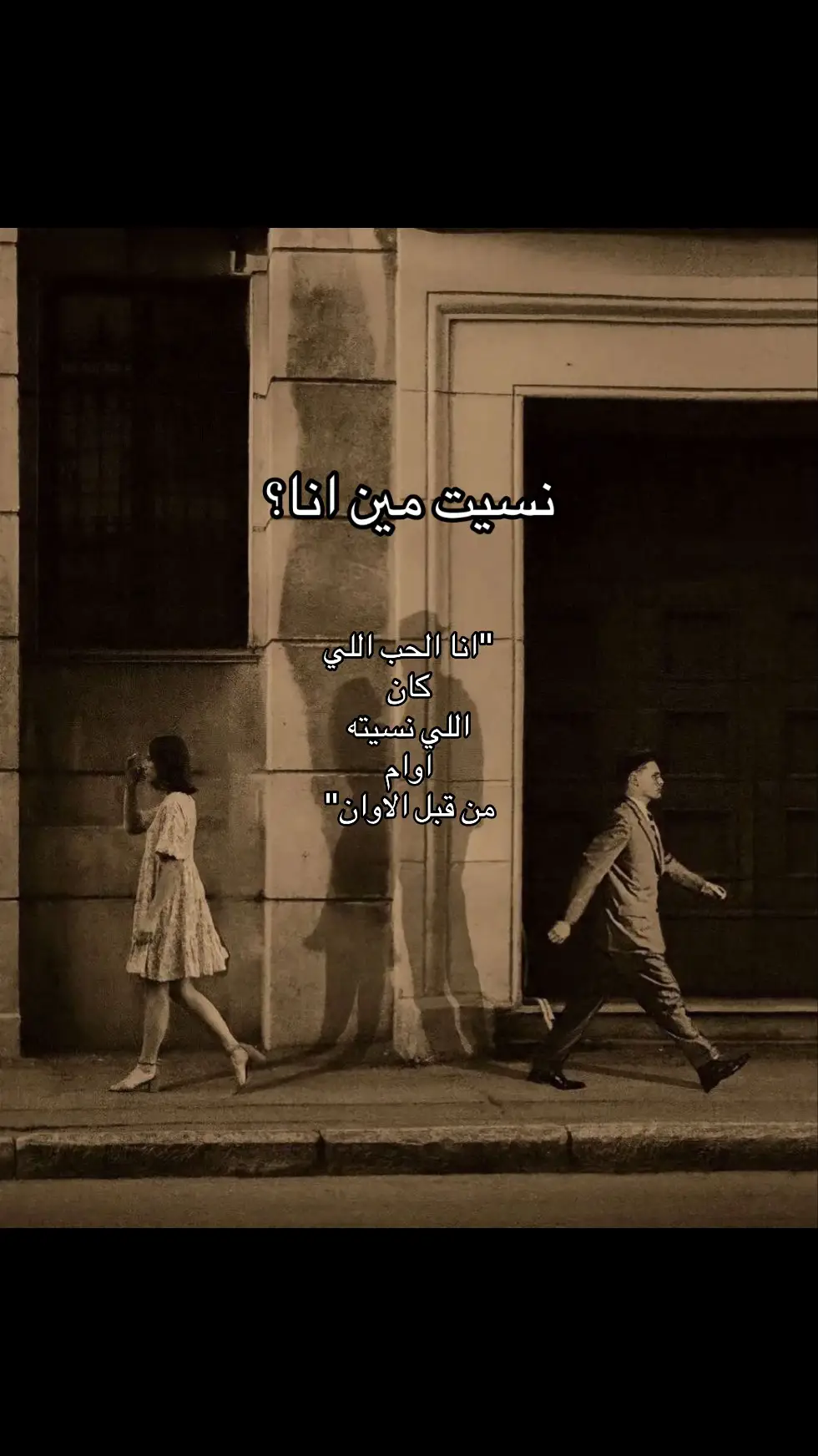 #زمان #fyp #fouryou #pov #povvvvvvvvvvvvvvvvvvvvvvvvvvvvvvvv  #اغاني_زمان #explore #اكسبلور #مالي_خلق_احط_هاشتاقات #حب #loveyou #اقتباسات #عبارات 