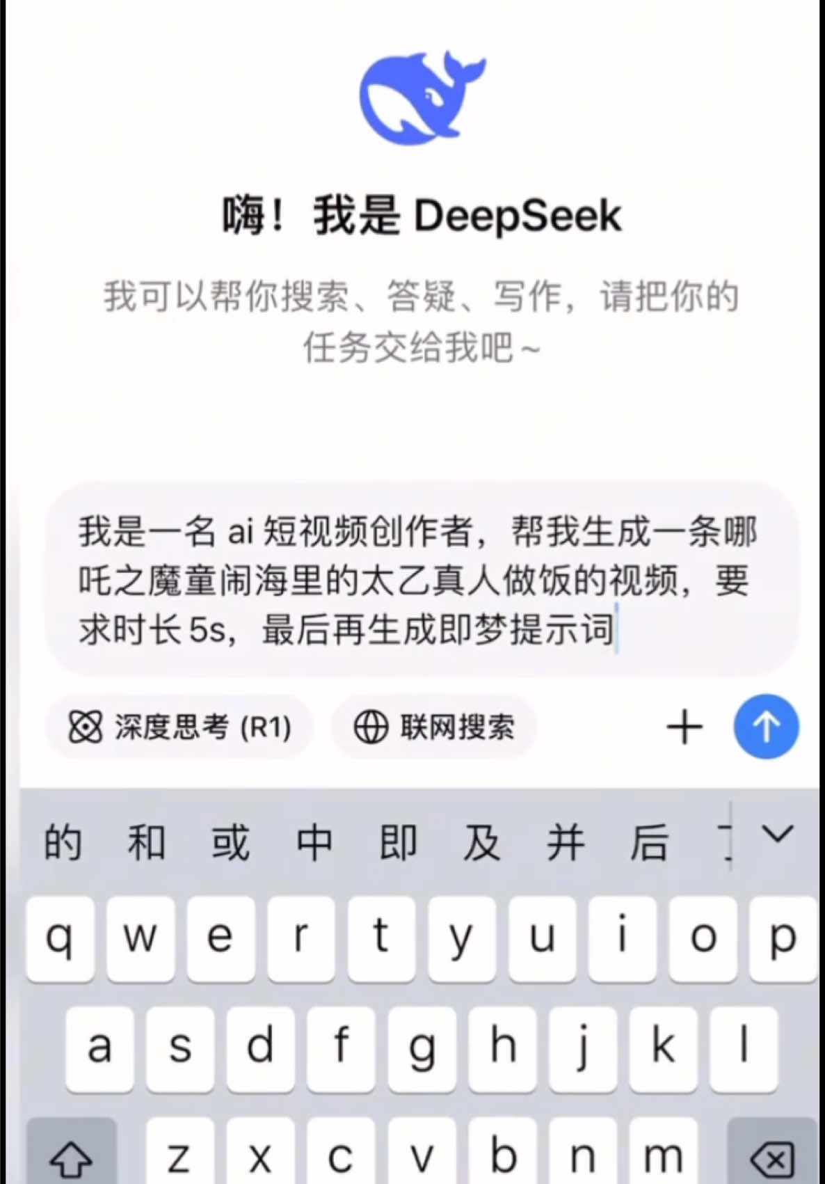 deepseek +即梦组合生成自己想要的图片和视频。大家赶紧学起来，即梦在主页链接#Deepseek #AI #china 