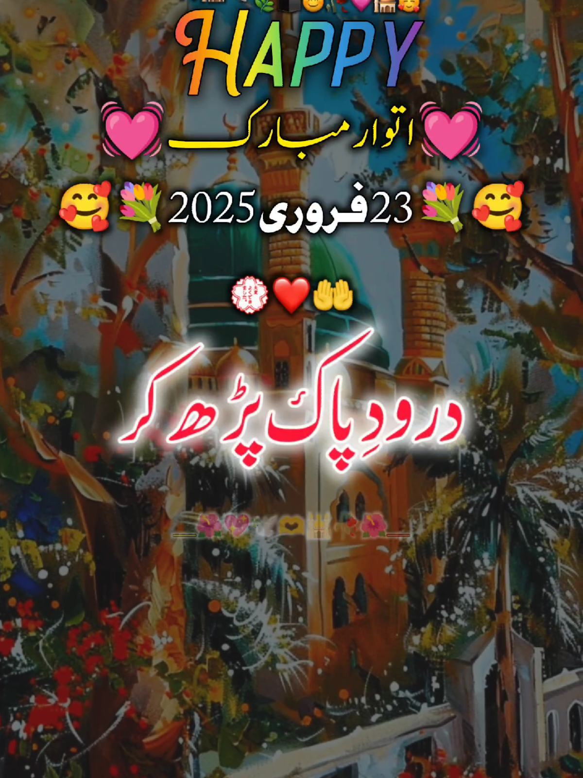 اتوار کا دن مبارک ہو 💖🥀🥰tik tok team don't undar view my video 🖤😭🔗#fyp #foryou  #foryourpage #standwithkasmir  #viralvideo  #treanding  #viewproblem  #burhan_tv #1m  #deeplinespoetry🥀 #urdushayari #shayari #100k 