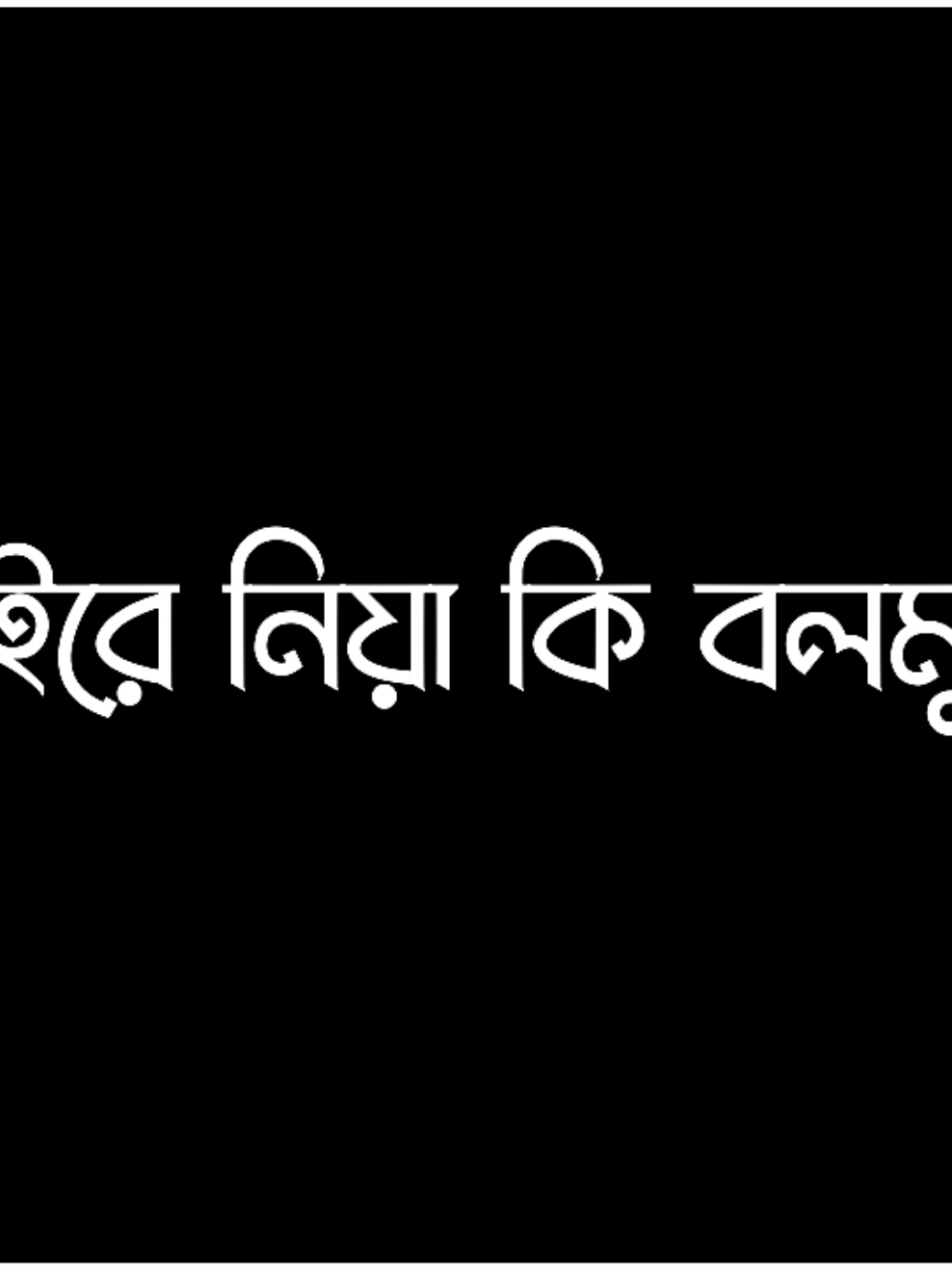 _ ২৩ - ই ফেব্রুয়ারী 𝐇𝐚𝐩𝐩𝐲 𝐁𝐫𝐨𝐭𝐡𝐞𝐫 𝐃𝐚𝐲...!🤗🥰 - মেনশন 𝐘𝐨𝐮𝐫 𝐛𝐫𝐨𝐭𝐡𝐞𝐫...!😌🤍 #foryou #viral #tiktok #lyrics #mainuddin_lyrics2 #lyricsvideo 