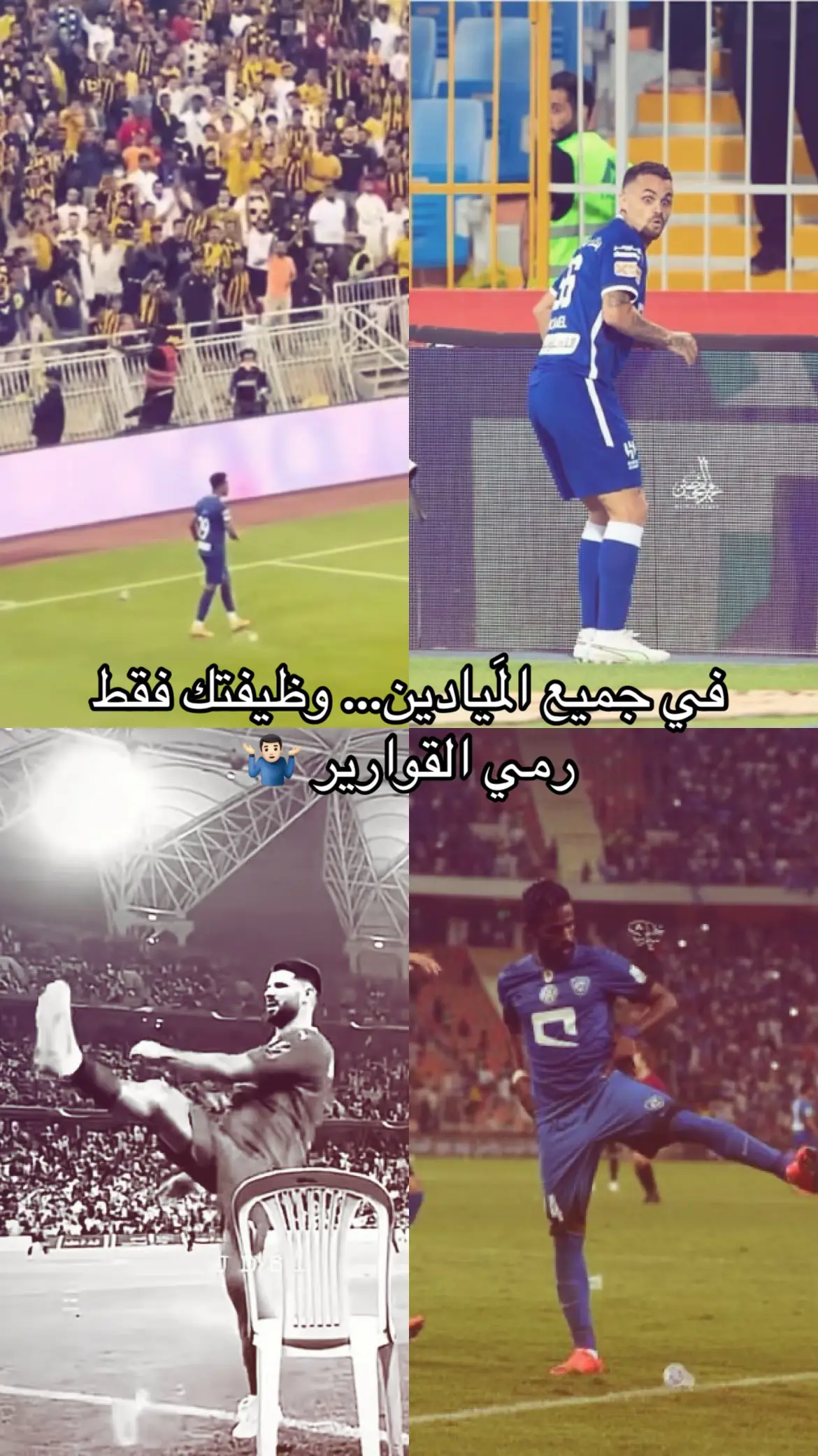 #alhilal 