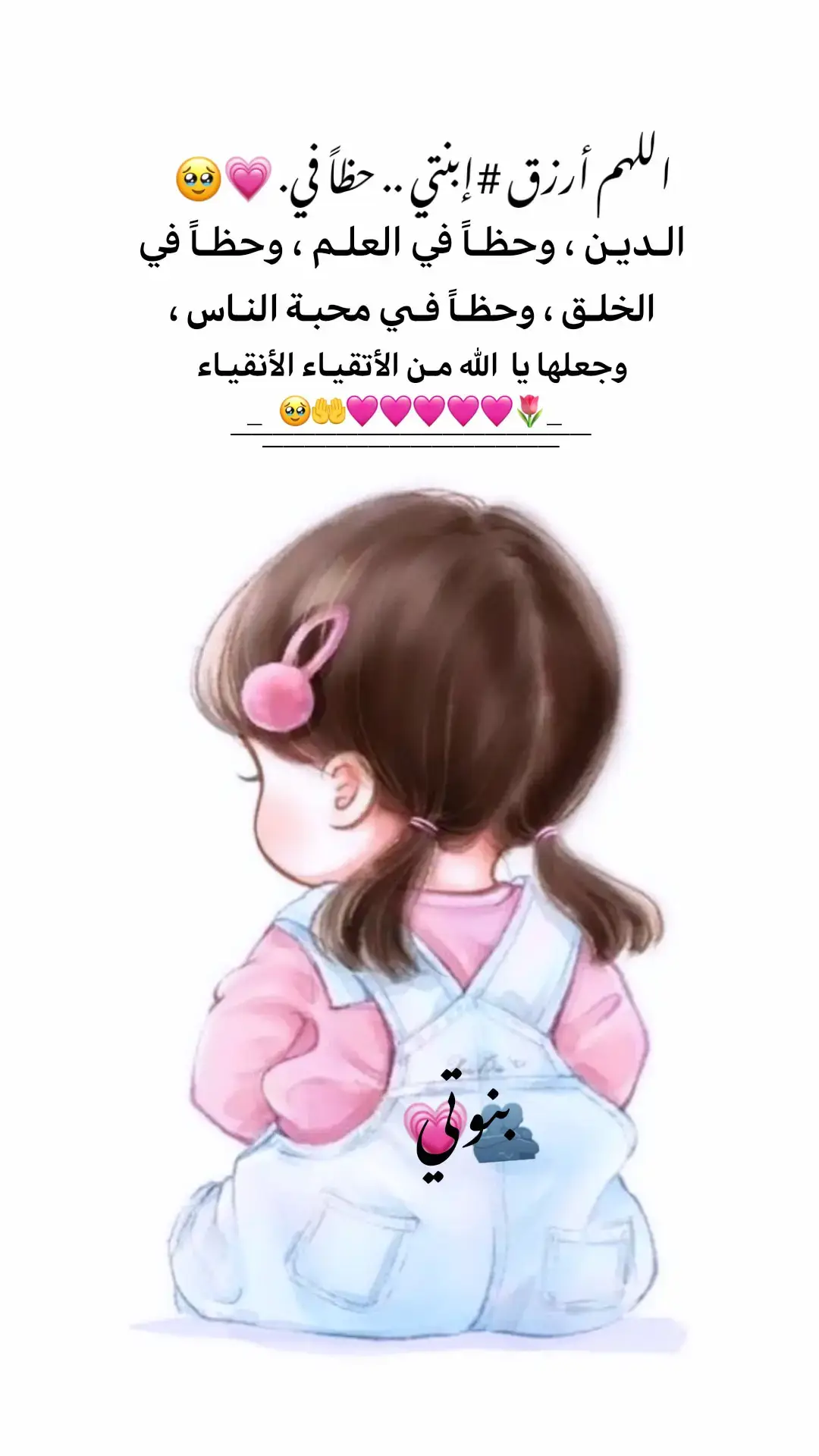 #بيبي_ميرا🦋 #اجمل_عطايا_ربي🤍🧿👶🏼 