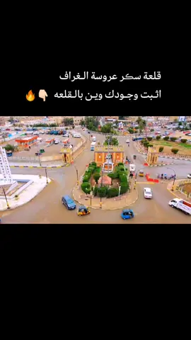 تصوير جوؤي لمدينة قلعة سڪر ❤😍 #قلعة_سكر #تصويري📸  #الشعب_الصيني_ماله_حل😂😂 #قلعه_سكر  سلطان _ عبادي