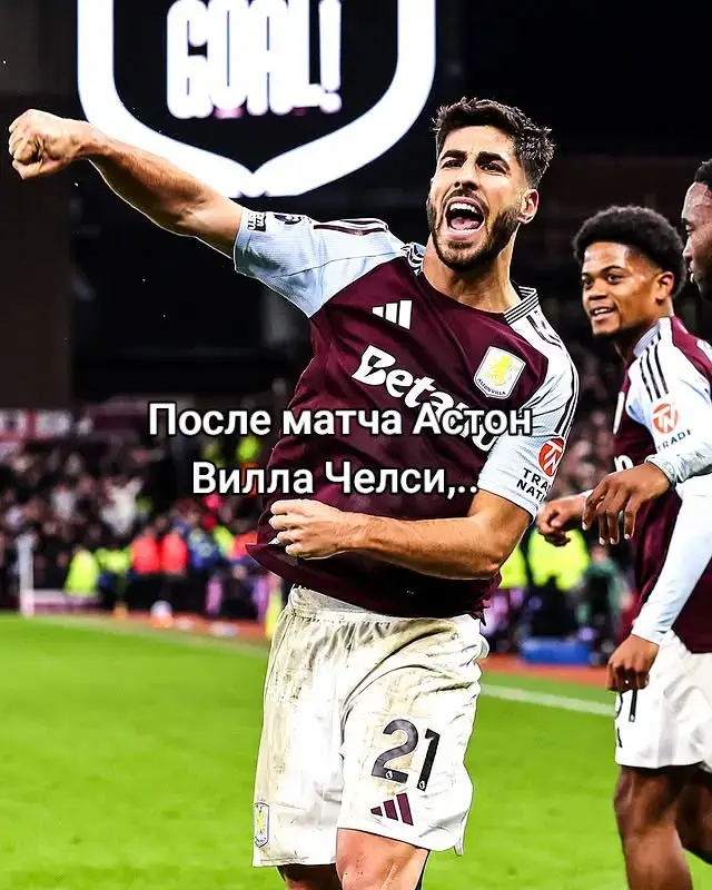 Как думаете вернут свою форму? #astonvilla #asensio #rashford #viralvideo 