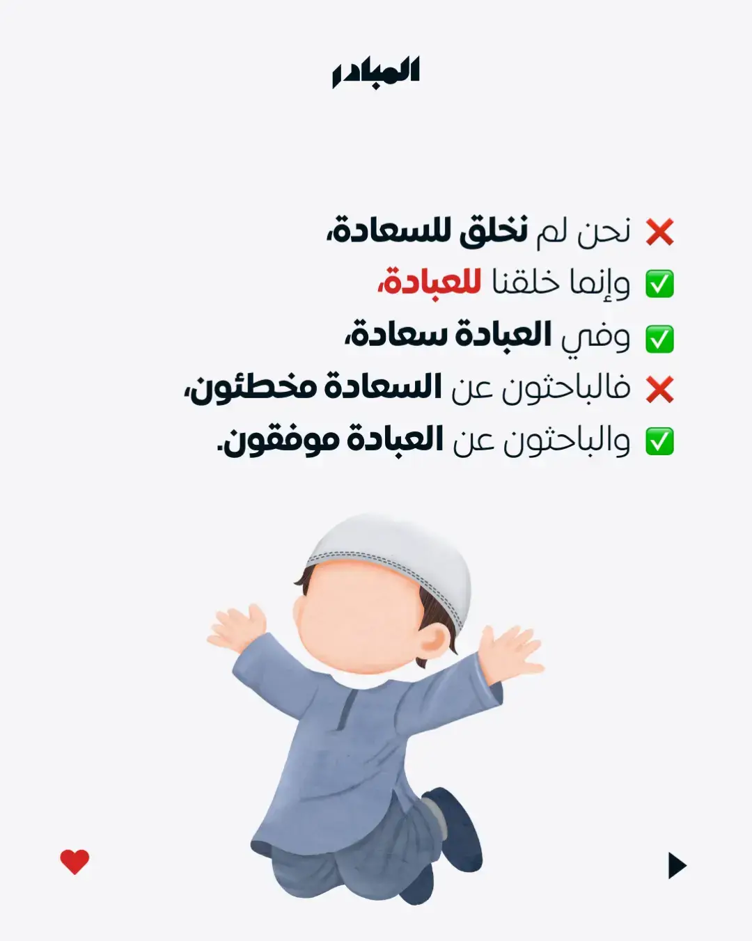 لا تنسى ان تخبرني بأي درس استفدت منه اكثر ؟ 🤔💭 #اسلام #راحة_نفسية #حكمة_اليوم #اقوال_وحكم_الحياة #تحفيزات_إيجابية #نجاح #الثقة_في_الله_نچاح 