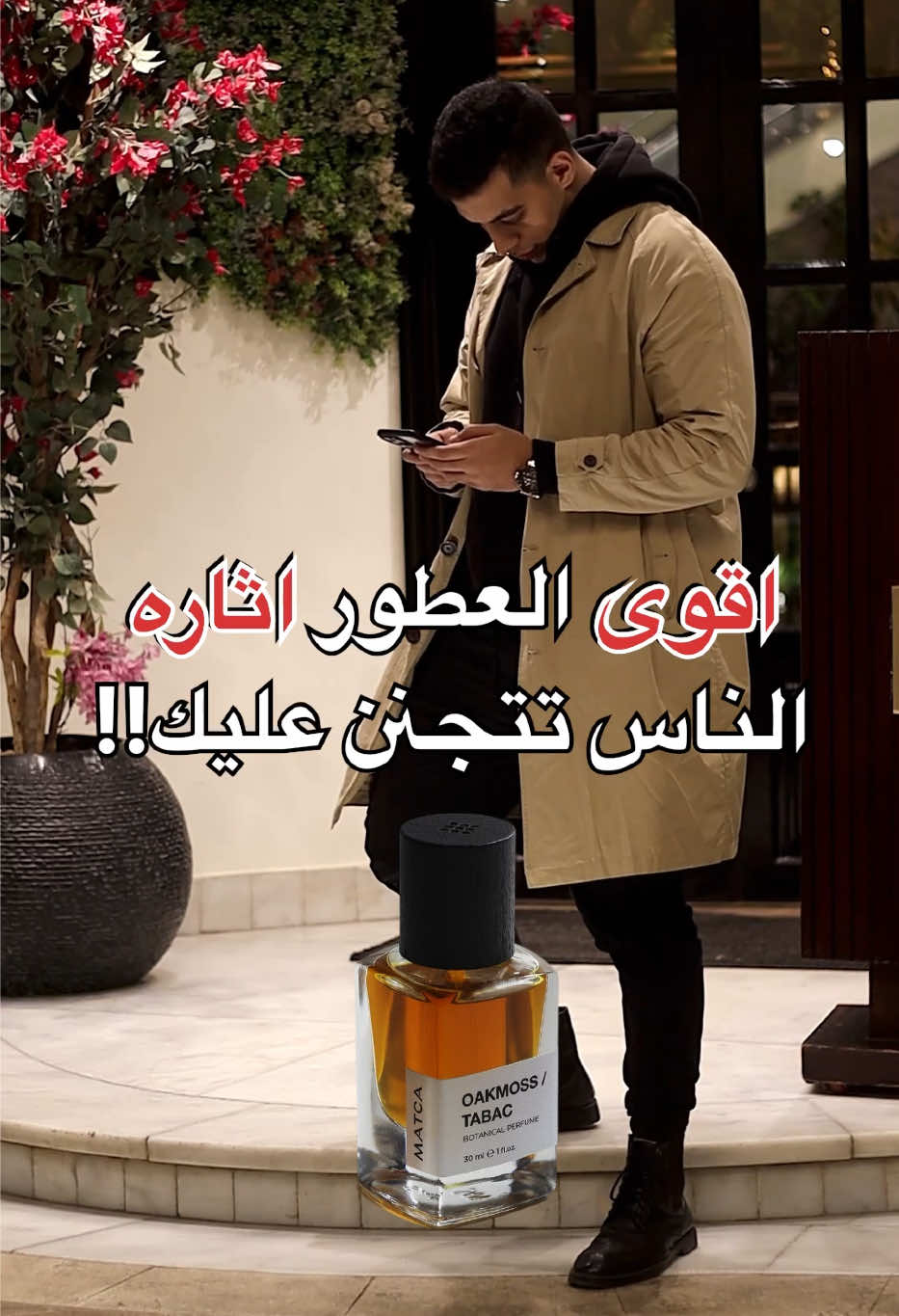 عطور مستحيله تهبل الناس عليك !!