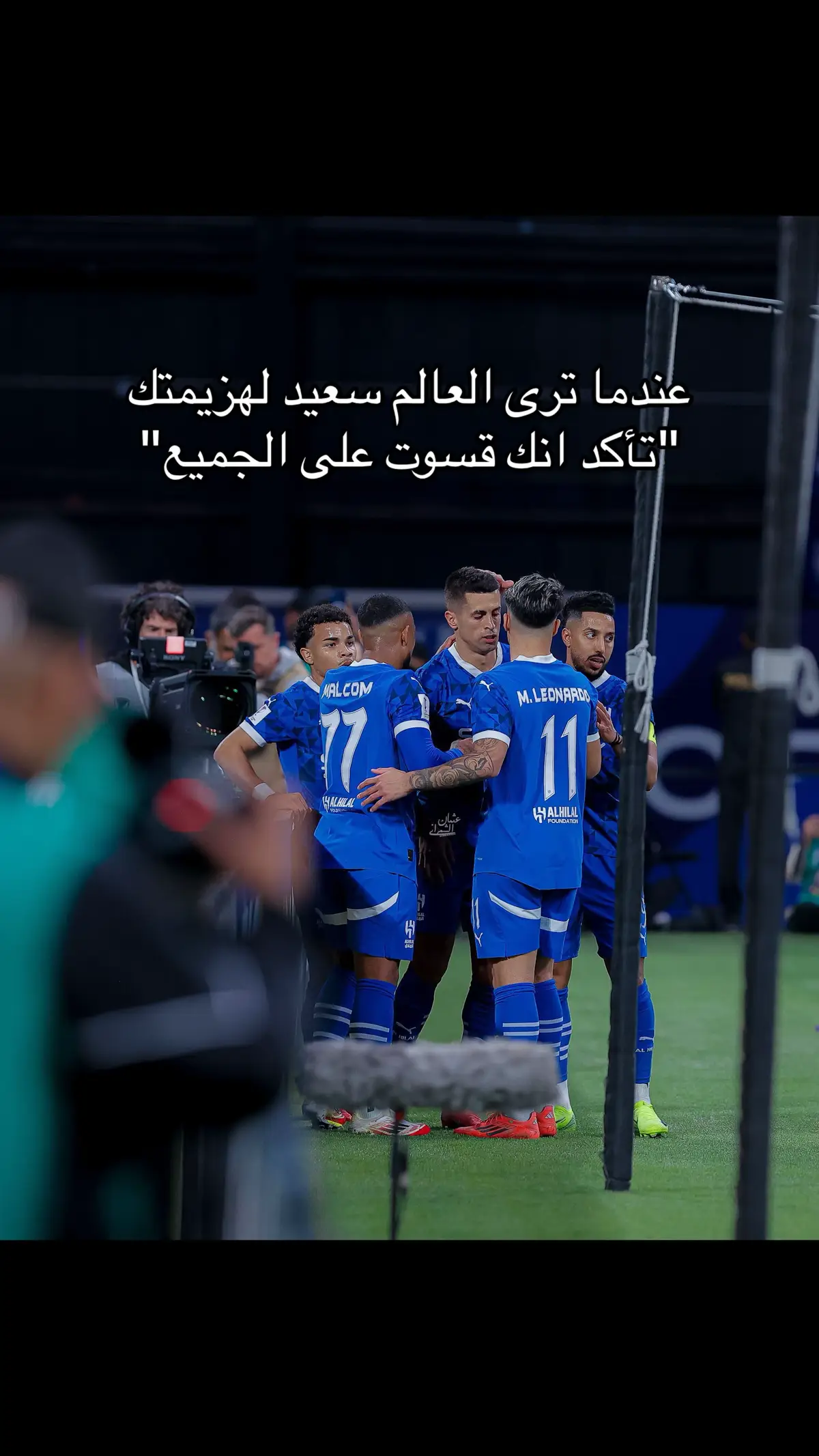 #عدسة_الهلال💙 #الهلال #الهلال_الاتحاد #الهلال_العشق_الابدي💙🤍🎼 