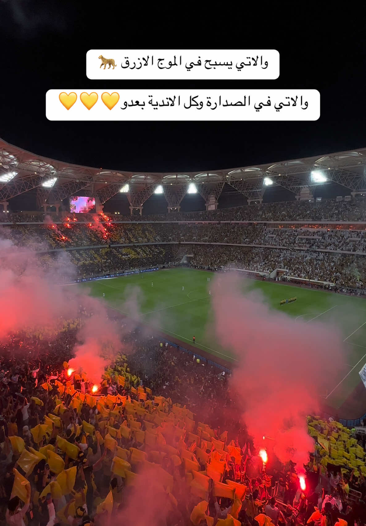 مبرووووك لجمهور الاتي جدة حتنام مبسوطه اليوم بصدارة عميدها الاتحاد 😍🖤💛. #الاتحاد #يوم_التأسيس  