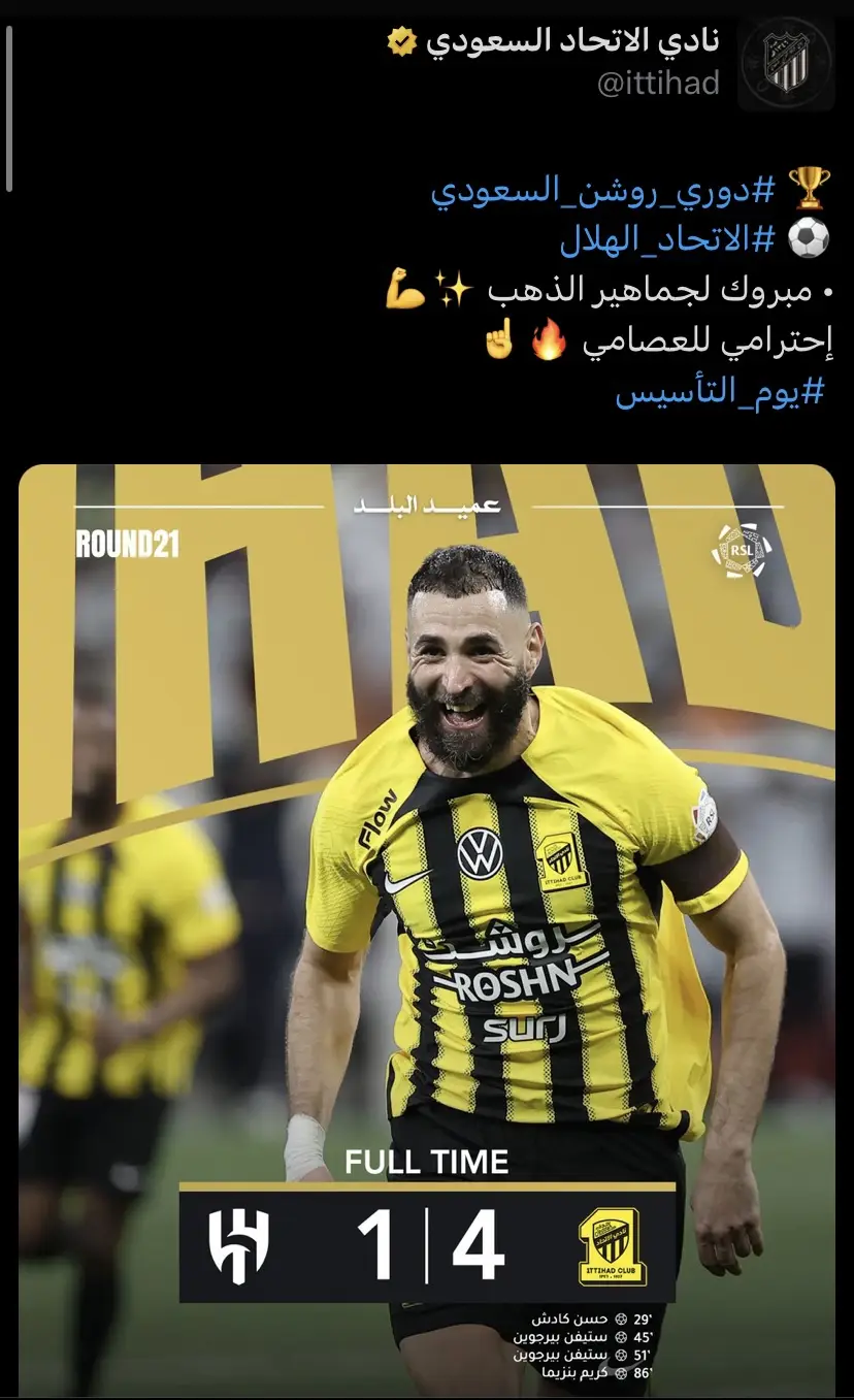 الف مبروك الفوز💛🖤#الاتحاد_العميد #الاتي💛🖤 