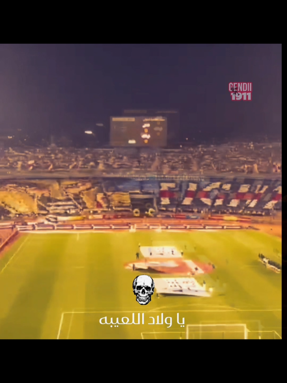 💀💀#الزمالك #الزمالك_البطل_الحقيقي💪🇦🇹 #الزمالك_مدرسة_الفن_والهندسة 