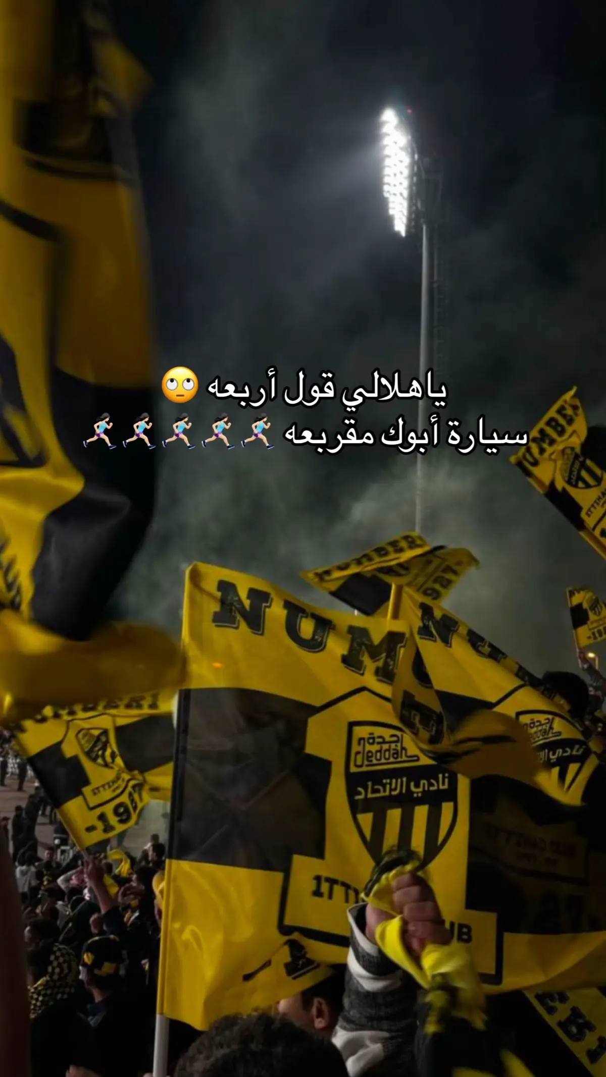 #تأسيس #الاتحاد #بنزيما #أكسبلور #أنا مين 💛🖤💛🖤💛🖤💛🖤💛🖤💛🖤💛🖤🐆🐆🐆🐆