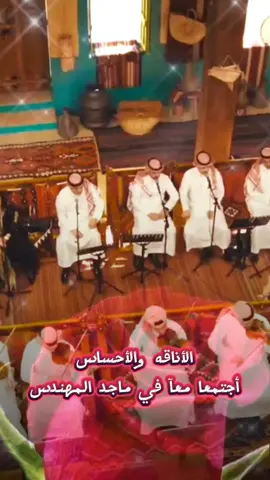 #CapCut الأناقه والأحساس أجتمعا معآ في ماجد المهندس#ماجد_المهندس #طرب #مهند_السعيد❤️ 