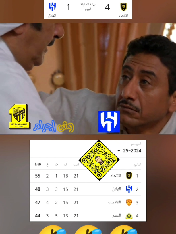 مباراة الهلال والاتحاد في يوم التأسيس #explore #الشعب_الصيني_ماله_حل😂😂 #كرستيانو_رونالدو #football #مالي_خلق_احط_هاشتاقات 