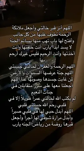 رحمك الله يامن غادرتي وتركتي خلفك قلوباً تحترق شوقاً لرؤيتك