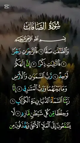 سورة الصافات كاملة مكتوبة بصوت خاشع ومؤثر #ماهرالمعيقلي #سورة_الصافات #قران #القرآن_الكريم_ترند #خاشع_ومؤثر #نفع_الله_بكم_الاسلام #المؤمنون_بالله_وحده #حافظواعلى_الصلاة #لاتكفروا_بالله #صلوا_على_خير_البشر_تغنموا #اجزاء_من_القرآن #اكسبلور #مكة #امام_الحرم #foryou #explore #fyp #viral #quran 