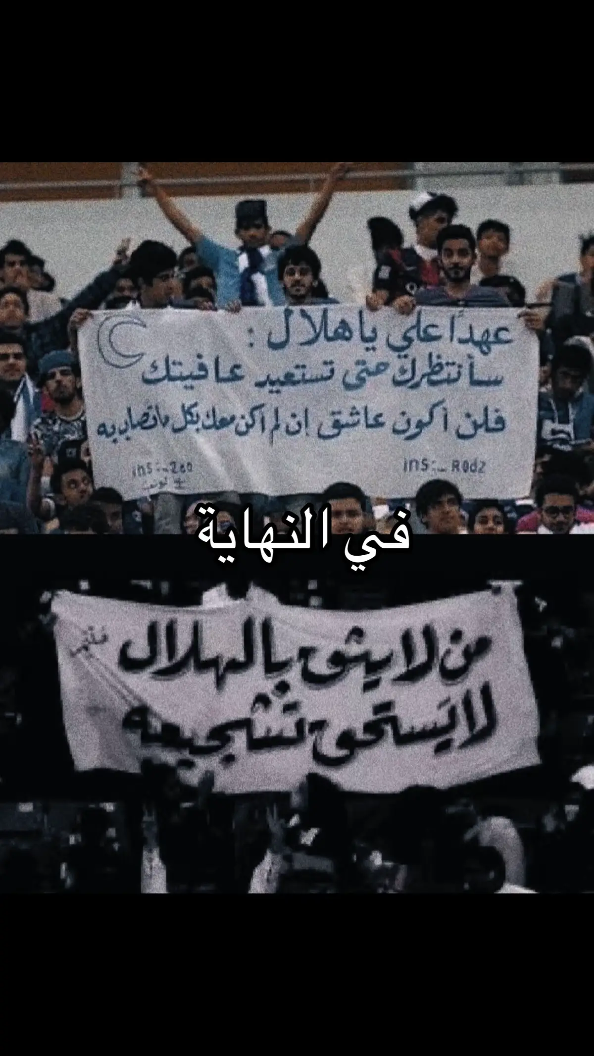 #ماركو🔱 #الهلال #اكسبلور 