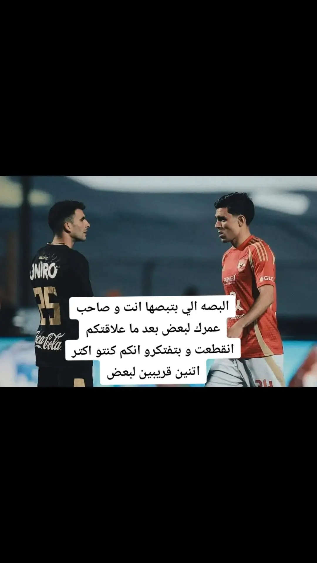 #eygpt🇪🇬 #الشعب_الصيني_ماله_حل😂😂 #explorepage #fypシ #Ahly #zamalek  #viralvideo #explore 