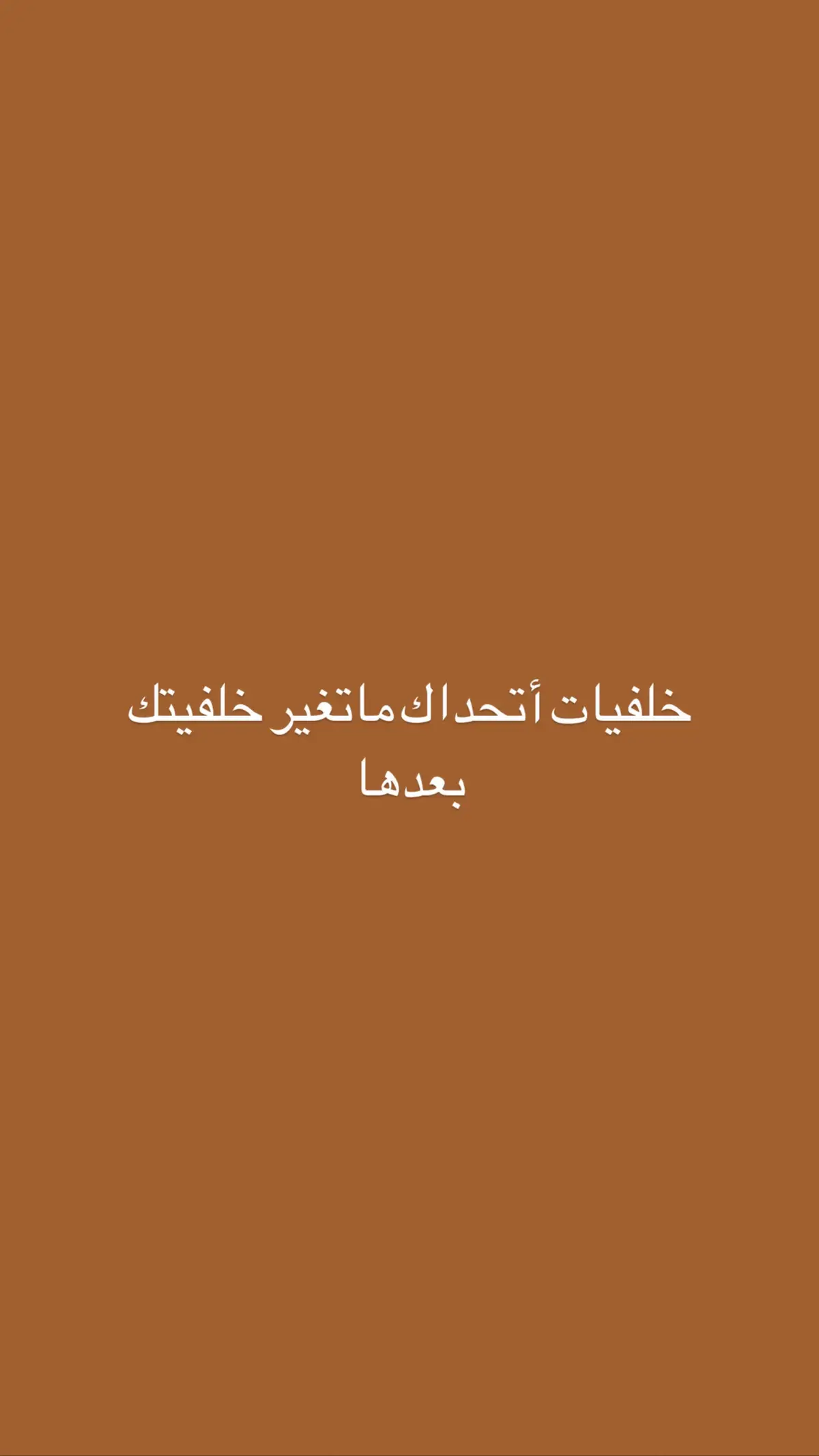 #السعودية #خلفيات_فخمه #مالي_خلق_احط_هاشتاقات #الشعب_الصيني_ماله_حل😂😂 #خلفيات 