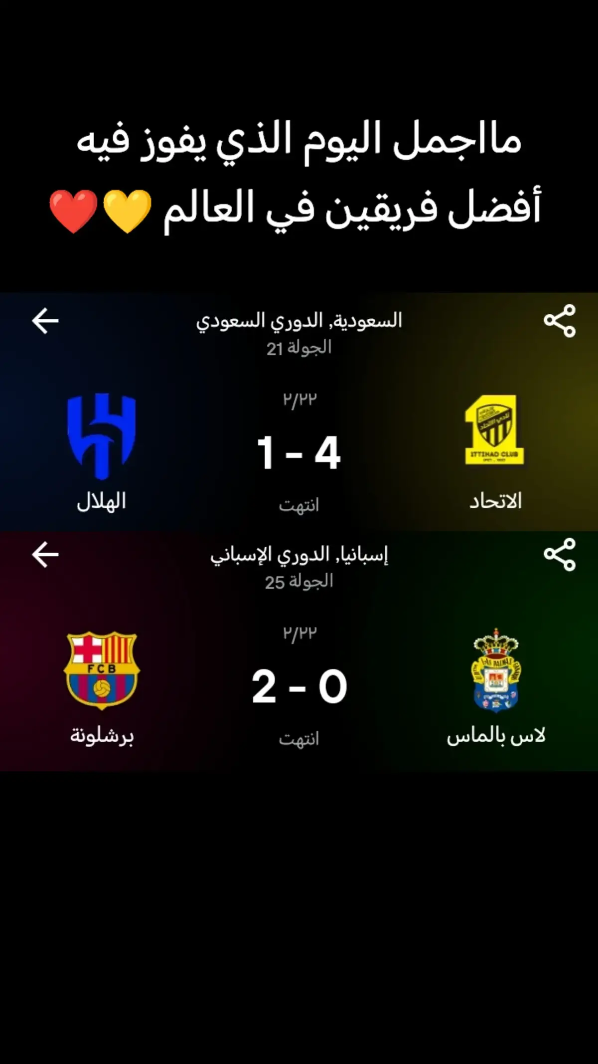 @نادي الاتحاد | Al-Ittihad FC #برشلونة #الشعب_الصيني_ماله_حل 😂😂