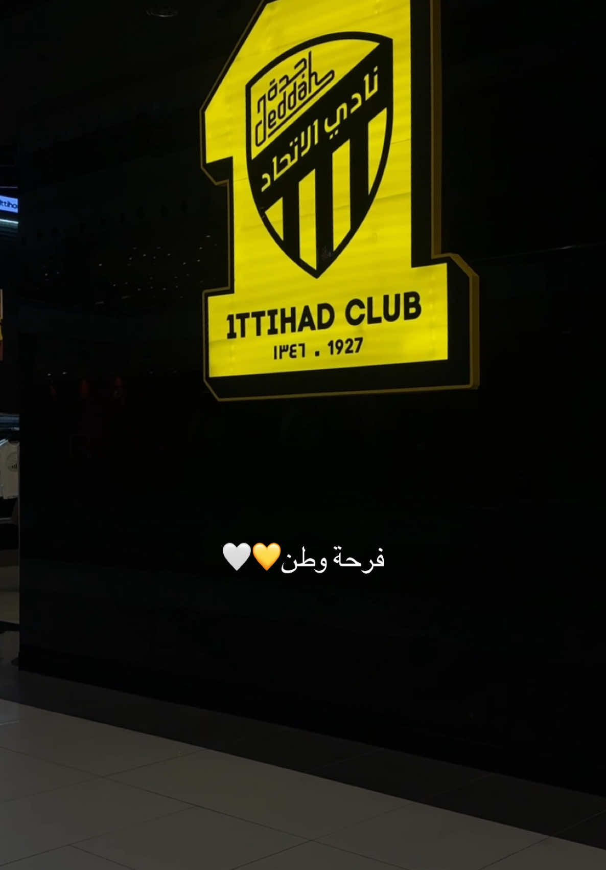 #الاتحاد #الاتحاد_الهلال #يوم_التأسيس  💛