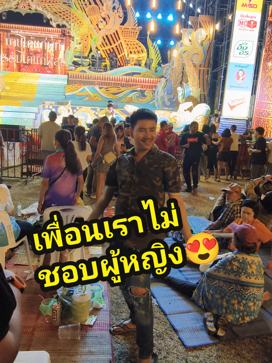 จีบเพื่อนเราไม่ได้นะ เพราะเพื่อนเราไม่ชอบผู้หญิง🤟🤟🤟#ระเบียบวาทะศิลป์ #ซอดแจ้ง #ขอให้ชีวิตมีความสุข 