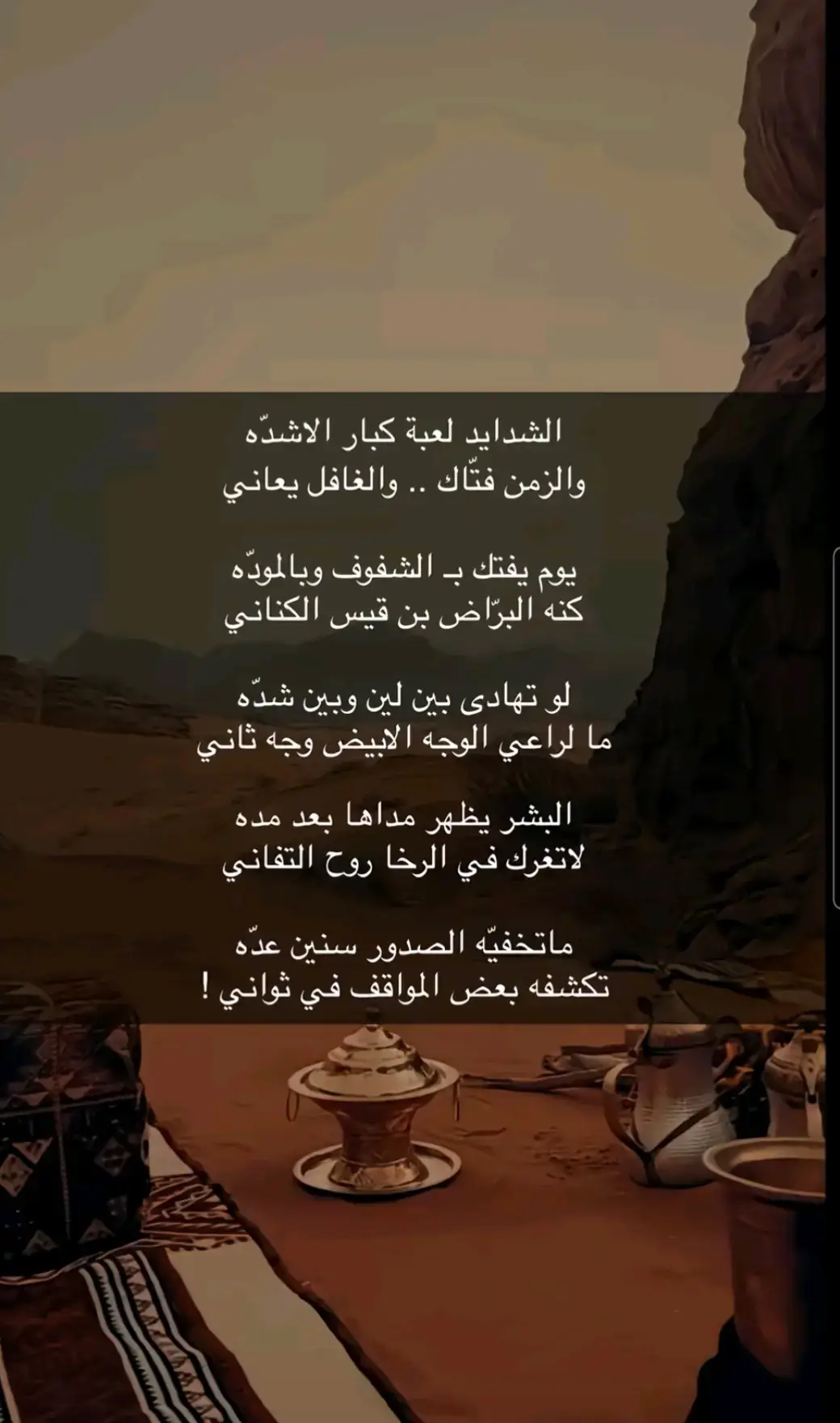 #يوم_التأسيس_السعودي #شعب_الصيني_ماله_حل😂😂 #شروره_نجران_الوديعة_السعوديه 