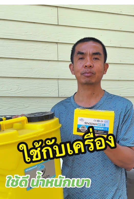 ตอบกลับ @อ็อด พันธุ แบตเตอรี่ลิเธียม 12vแบตเตอรี่แห้ง #ช่างภัทรโซล่าเซลบ้านๆ #แบตเตอรี่ลิเธียม #แบตเตอรี่ #แบตเตอรี่แห้ง #เครื่องพ่นยาแบตเตอรี่  @ช่างภัทรโซล่าเซลบ้านๆ  @ช่างภัทรโซล่าเซลบ้านๆ  @ช่างภัทรโซล่าเซลบ้านๆ 