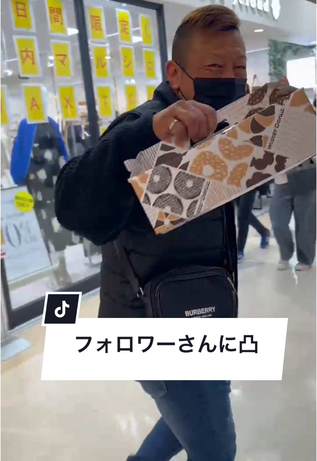 フォロワーさんのMちゃんに会いに行ってきました🤗職場すら知らんかった(笑)#志村けん #ひとみばあさん #ミスタードーナツ #お土産#いつもありがとう #凸してみた#大分県 #AEON#イオン三光 